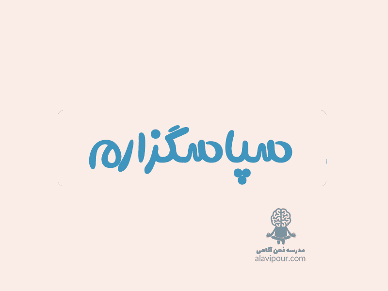 100 سوال برای ایجاد حس شکرگزاری و قدردانی