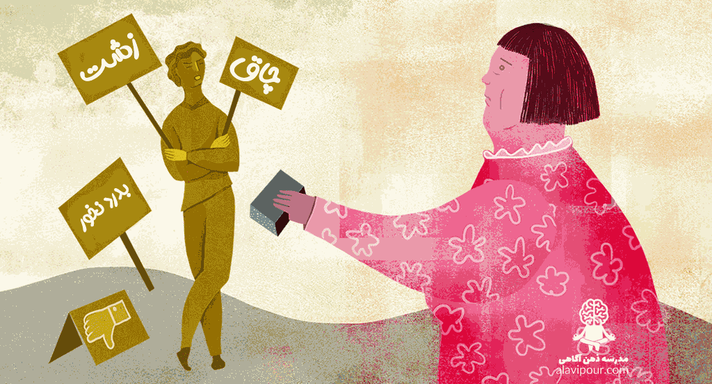 چرا داشتن عزت نفس بالا مهم است؟